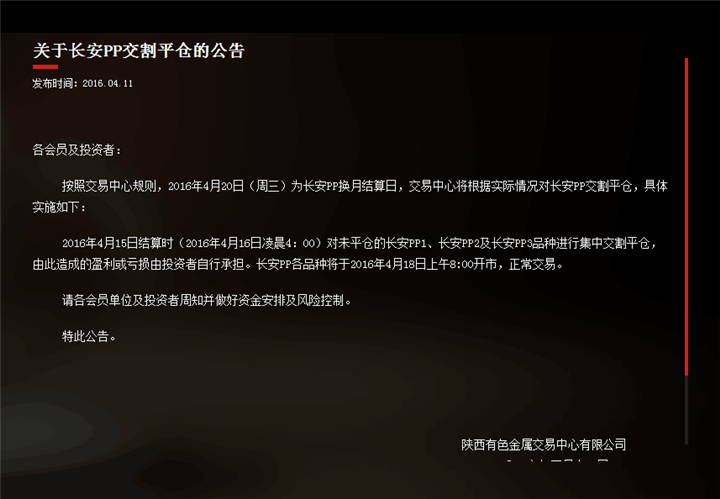 【宁波大宗商品交易中心盈利率高吗-宁波大宗商品开户】价格,厂家,金融服务-搜了网