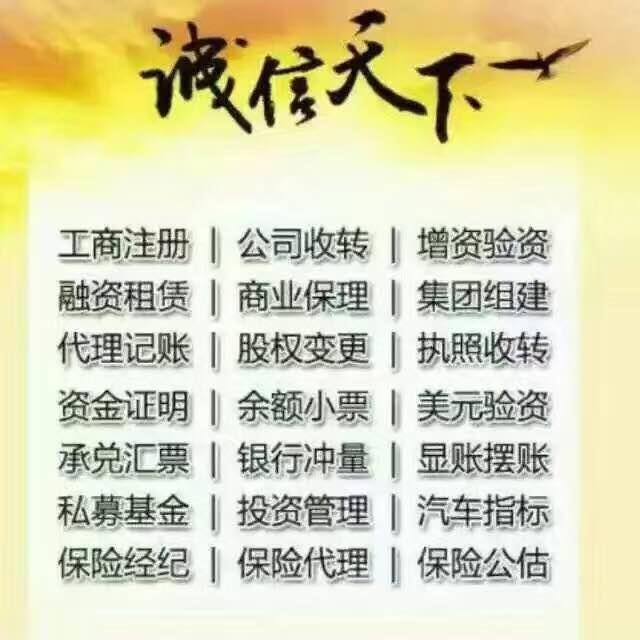 【北京资产管理公司转让 朝阳1000万资产管理公司转让】价格,厂家,公司注册服务-搜了网